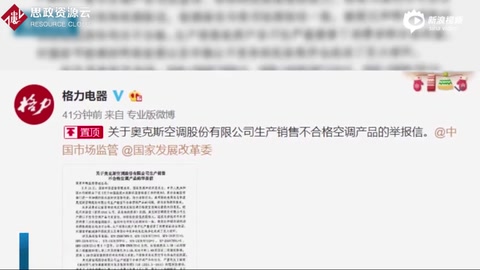 格力舉報奧克斯?“618”空調(diào)大戰(zhàn)升級
