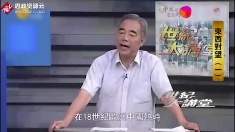 18世紀<em>的</em>中國，<em>對</em>世界<em>影響</em><em>有</em>多大？