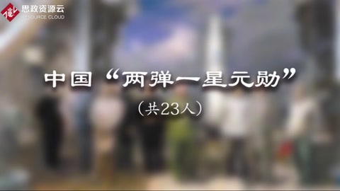 “兩彈一星元勛”，到底都有哪些人？