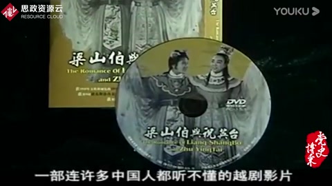 日內(nèi)瓦會(huì)議：周總理用一部越劇影片拉近了中國(guó)與其他國(guó)家的距離