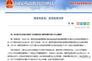 <em>長春</em>長生編造生產(chǎn)檢驗記錄