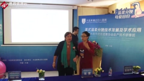 芭芭拉·哈珀在美<em>琳</em>達婦兒醫院講解美式分娩