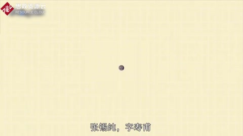 <em>張</em><em>錫</em><em>純</em>：中西醫(yī)匯通學(xué)派的代表人物之一