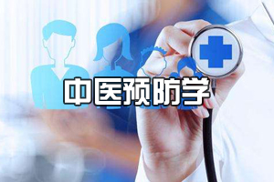 <em>預防</em><em>醫(yī)學專業(yè)</em>《中醫(yī)<em>預防</em>醫(yī)學》<em>課程</em><em>思</em><em>政</em><em>課堂教學</em><em>設計</em>