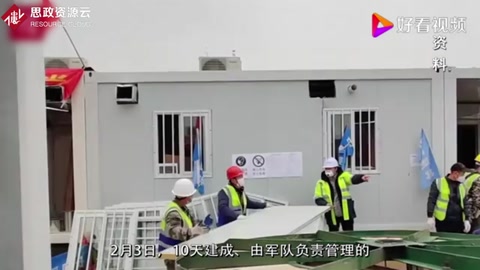 2020年2月3日火神山醫院10天建成