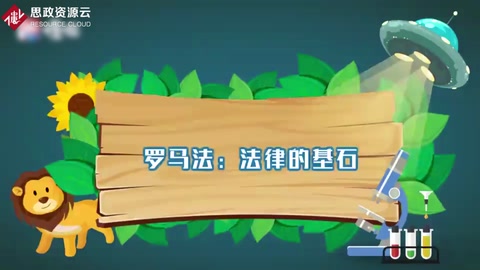 羅馬法！法律<em>的</em>基石——間接受惠于東方文明