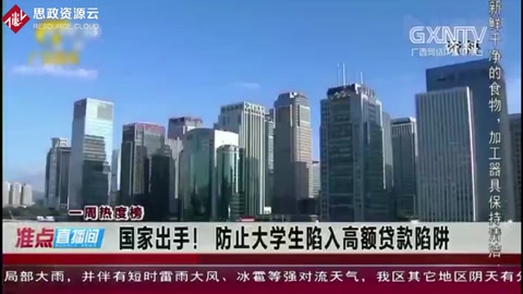 國家出手！防止大學(xué)生陷入高額貸款陷阱，嚴(yán)厲打擊“校園貸”