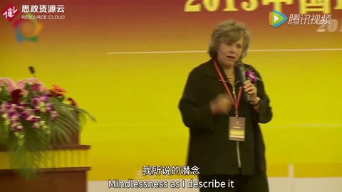 中國EAP職業(yè)心理健康論壇精彩集錦：埃倫·蘭格