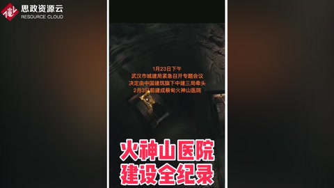 BIM在火神山醫(yī)院建設(shè)全過(guò)程發(fā)揮重要作用
