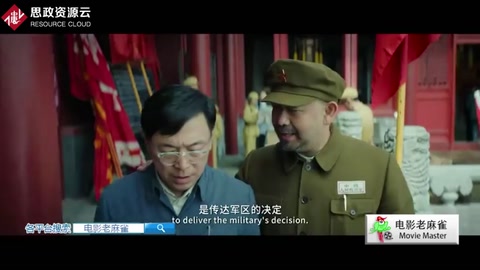 《我和我的祖國(guó)》中《前夜》片段