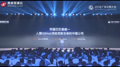 阿里林昊：阿里巴巴是唯一入圍GitHub頂級貢獻(xiàn)名單的中國公司