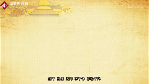 原來(lái)莊子長(zhǎng)這樣