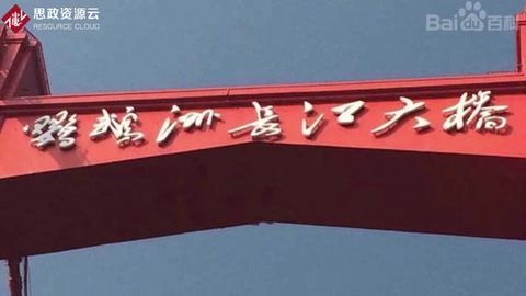 一分鐘帶你游遍<em>鸚鵡</em><em>洲</em><em>長江大橋</em>