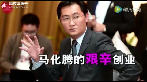 關(guān)于馬化騰<em>你</em><em>不知道</em><em>的</em>11件<em>事</em>