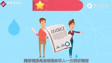 協議離婚不成，那就得走法院離婚調解了