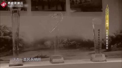 <em>王</em><em>繼</em><em>才</em>：我的一生上虧欠父母下虧欠妻兒，但我沒有虧欠國家