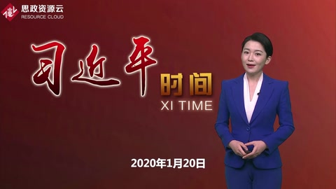 習近平：把人民群眾生命安全<em>和</em>身體健康放在第一位