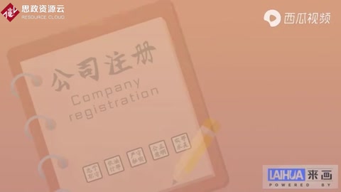 公司職業(yè)道德