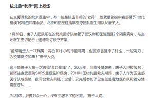 抗<em>非典</em>“老兵”再上戰(zhàn)場