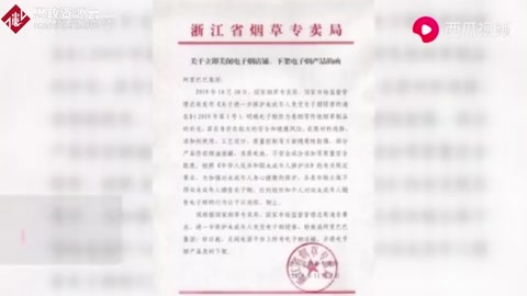 阿里巴巴關閉所有電子煙店鋪 下架產(chǎn)品禁止廣告投放