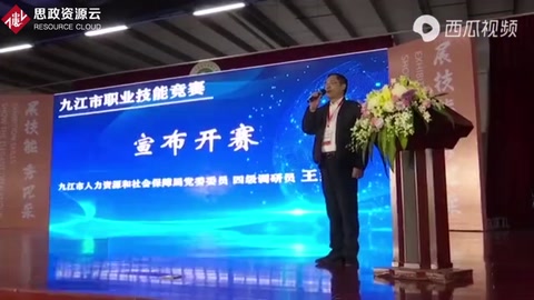 九江市職業(yè)技能大賽電子商務賽事在我校舉行