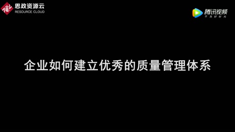 企業(yè)<em>如何</em>建立<em>優(yōu)秀</em><em>的</em>質量管理體系