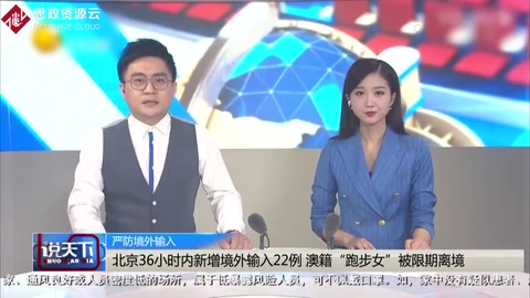 澳籍跑步女被限期離境：工作丟了還被轟出國(guó)門，走好不送！