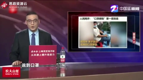 “口罩擦鞋”要一查到底