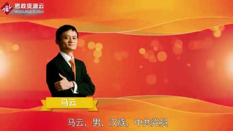 <em>一分鐘</em><em>了解</em><em>馬</em><em>云</em>