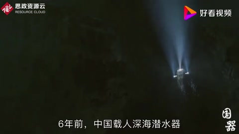 <em>我國</em>研制出大噸位<em>深海</em>潛水器，續航達1.2萬公里，達世界先進水平