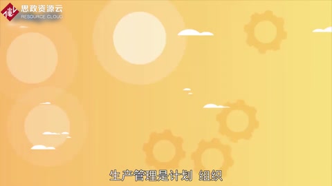 一分鐘了解生產(chǎn)管理