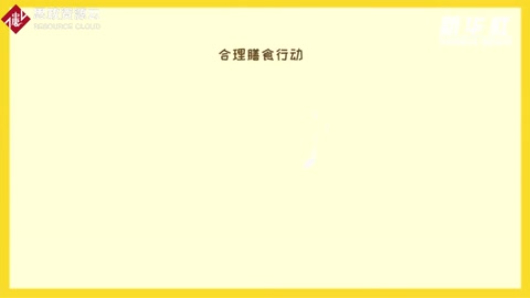 如何吃才<em>健康</em>？“合理膳食行動(dòng)”告訴你！