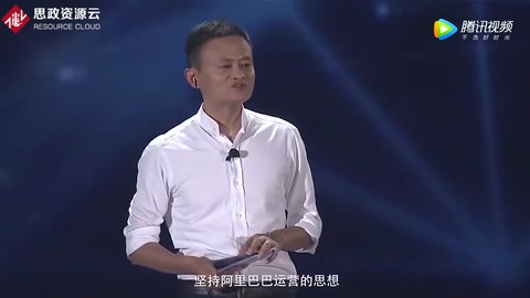 阿里人！<em>馬</em><em>云</em>要你認真生活，快樂工作，<em>堅持</em>理想！