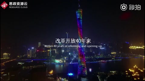 數讀40年巨變：<em>中國</em>旅游產業的發展和變遷