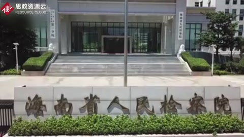 啥是民事檢察職能？看看這個(gè)視頻就懂了