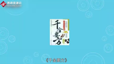 <em>一分鐘</em><em>讀懂</em>備急<em>千金</em>要<em>方</em>