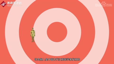 <em>針灸</em>銅人：宋代醫(yī)學教學模型