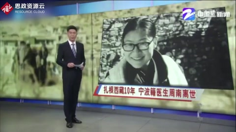 “<em>最美</em><em>醫生</em>”——<em>周</em><em>南</em>