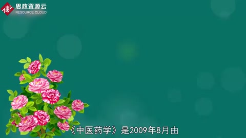 <em>一分鐘</em><em>讀懂</em><em>中醫(yī)藥</em>學