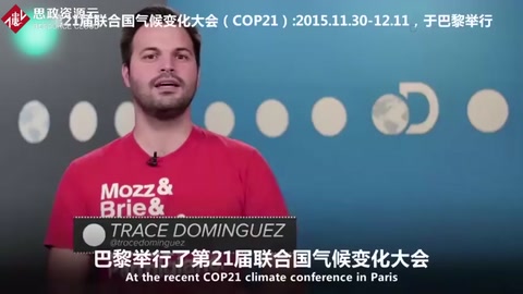 巴黎氣候協定<em>到底是</em>什么？