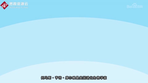 摩爾根：是現(xiàn)代實驗生物學(xué)奠基人