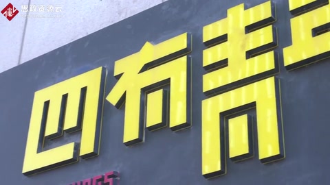<em>四有</em>青年創(chuàng)始人專訪-商機(jī)去哪兒APP