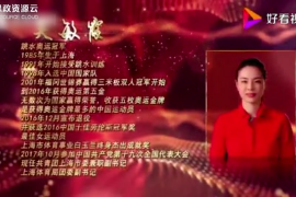 <em>中國</em>奧運史上的五冠王 跳水女王吳敏霞