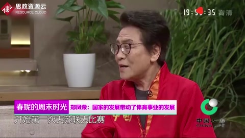 <em>鄭</em>鳳榮回憶去蘇聯<em>比賽</em>　別國運動員竟以為她是裹小腳<em>比賽</em>