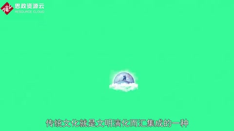 帶你了解傳統(tǒng)文化—一種悠遠的傳承