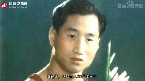 陳鏡開——創(chuàng)造了中國第一個世界紀錄