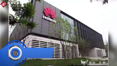 華為談HR胡玲舉報事件態(tài)度明顯:不能臆想和猜想 要保護(hù)公司隱私 