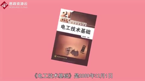 一分鐘讀懂電工技術(shù)基礎