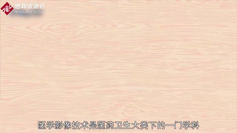 帶你了解醫(yī)學(xué)影像技術(shù)——<em>中國</em><em>普通</em><em>高等學(xué)校</em><em>專科專業(yè)</em>