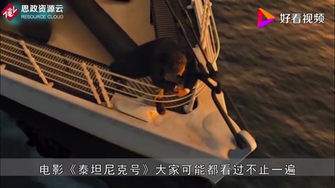 泰坦尼克號沉沒僅僅是因為撞冰山？原來水密艙設計才是關鍵！